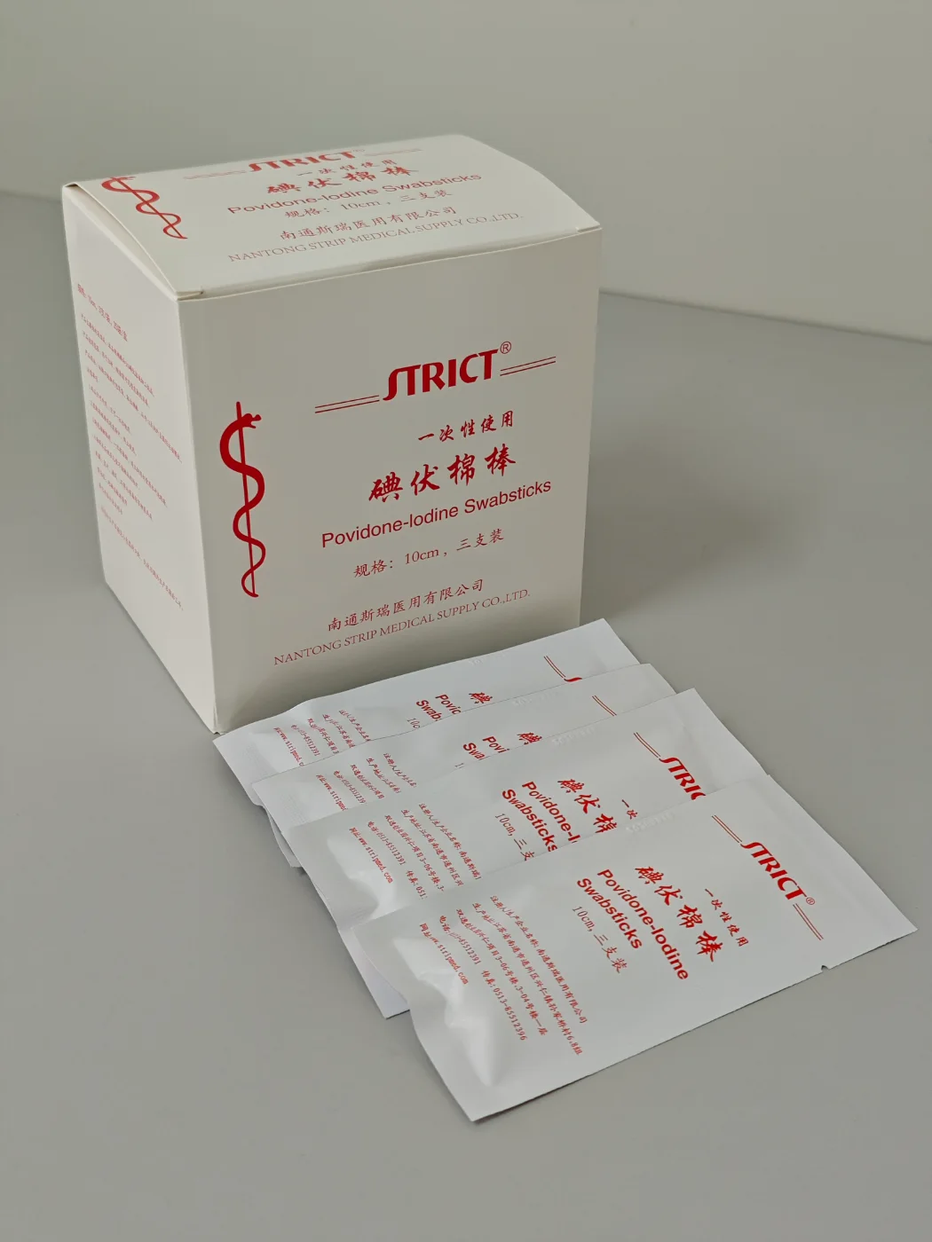 一次性使用碘伏棉棒